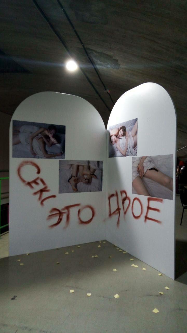 Фото В Новосибирске неизвестный мужчина испортил стенд на фестивале о сексе 2
